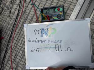ตรวจวัดค่าความต้านทานสายดิน Ground Resistance Check